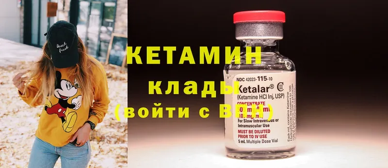 Кетамин ketamine  что такое наркотик  Красноуральск 